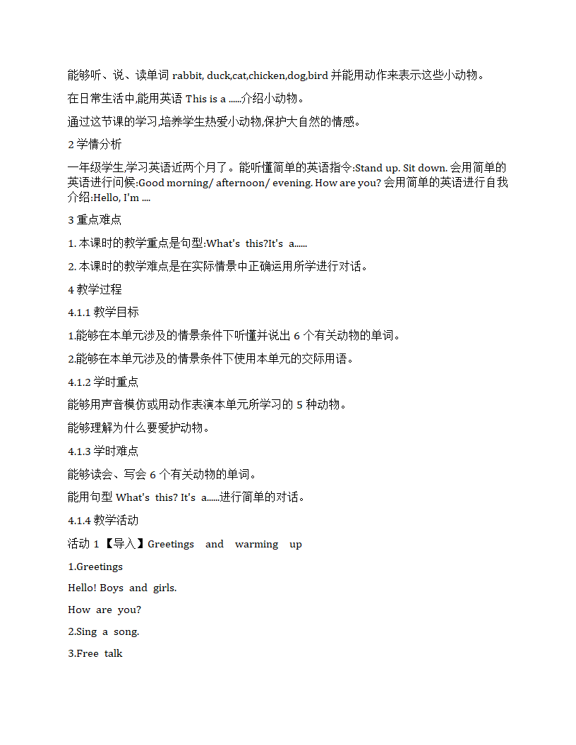 人教（新起点）小学英语一年级上册全册教案.doc第30页