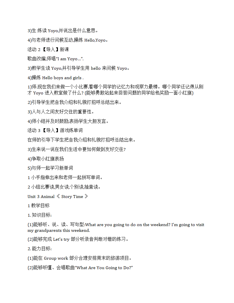 人教（新起点）小学英语一年级上册全册教案.doc第33页