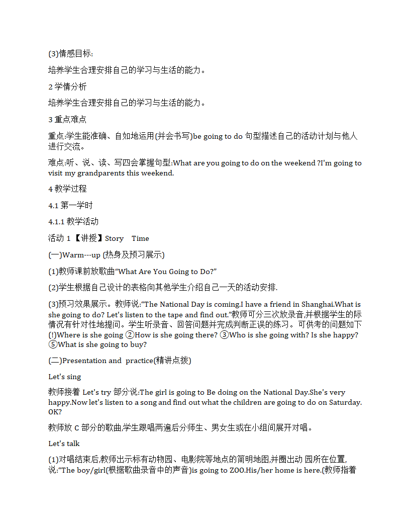 人教（新起点）小学英语一年级上册全册教案.doc第34页