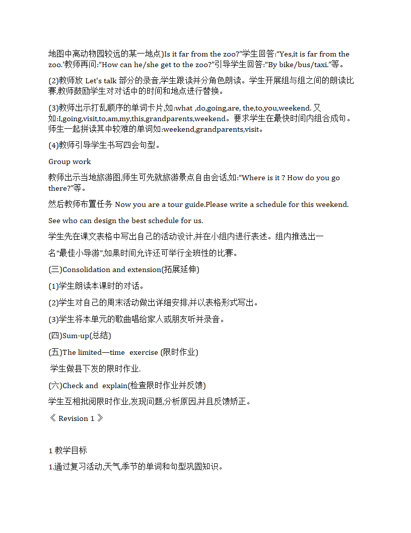 人教（新起点）小学英语一年级上册全册教案.doc第35页