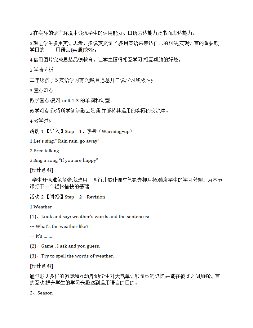 人教（新起点）小学英语一年级上册全册教案.doc第36页