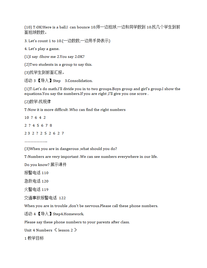 人教（新起点）小学英语一年级上册全册教案.doc第40页