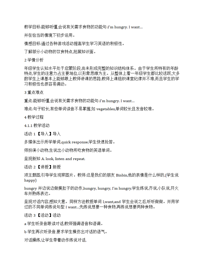 人教（新起点）小学英语一年级上册全册教案.doc第41页