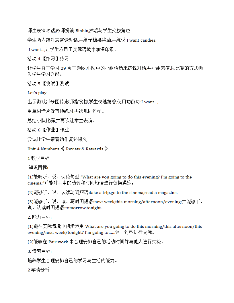 人教（新起点）小学英语一年级上册全册教案.doc第42页