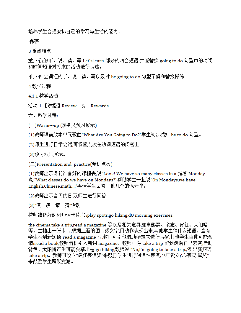 人教（新起点）小学英语一年级上册全册教案.doc第43页