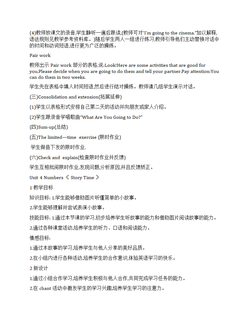 人教（新起点）小学英语一年级上册全册教案.doc第44页