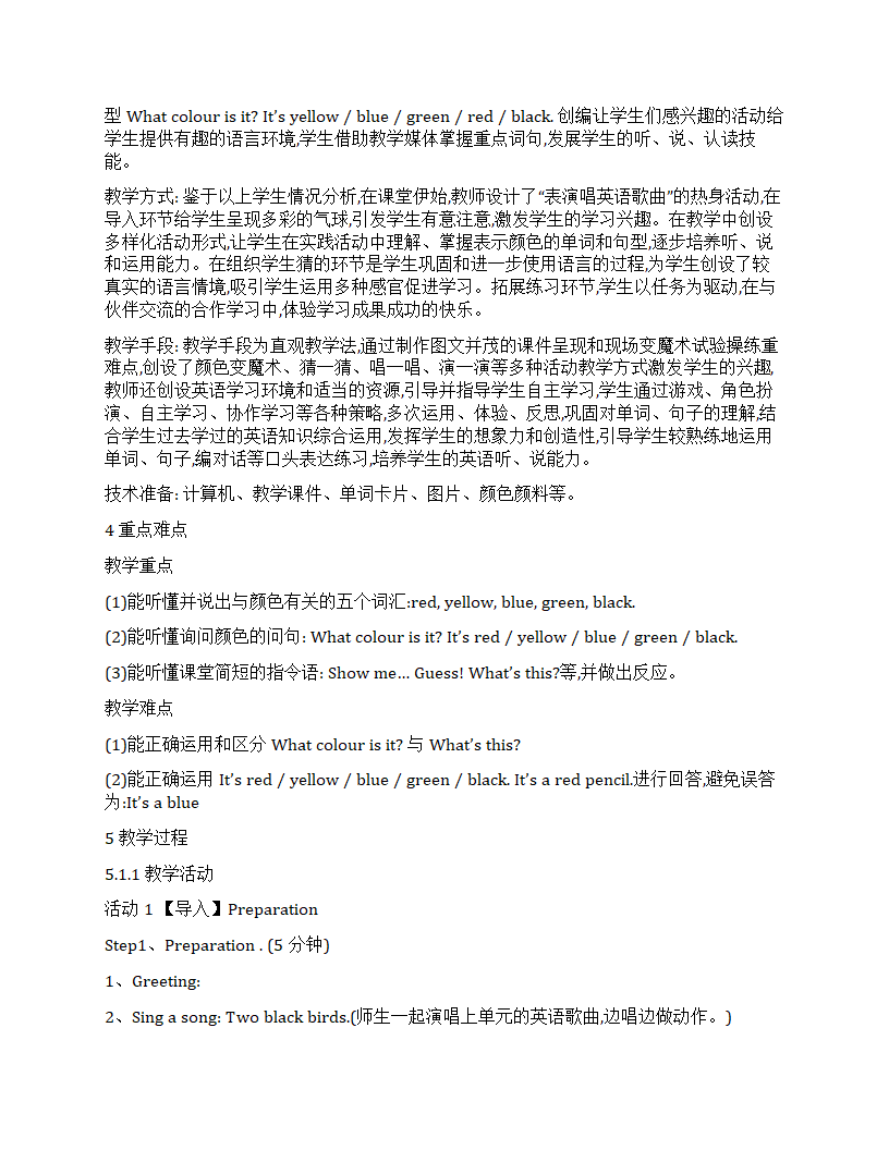 人教（新起点）小学英语一年级上册全册教案.doc第48页