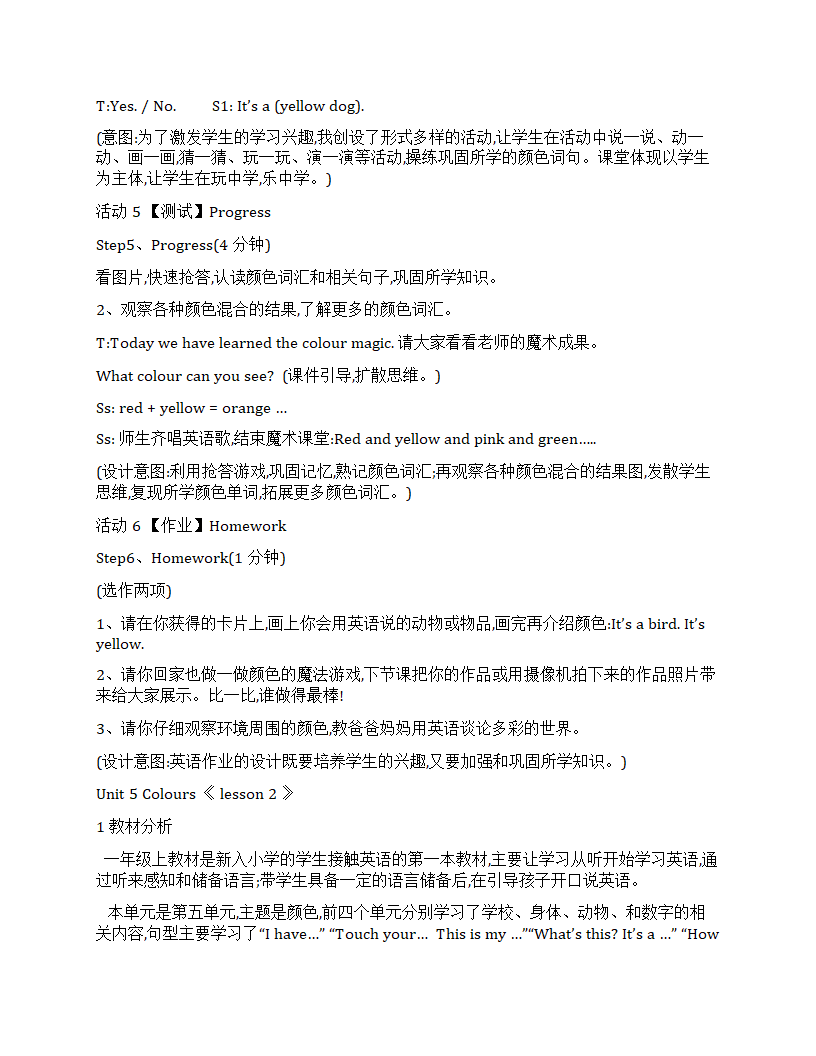 人教（新起点）小学英语一年级上册全册教案.doc第51页