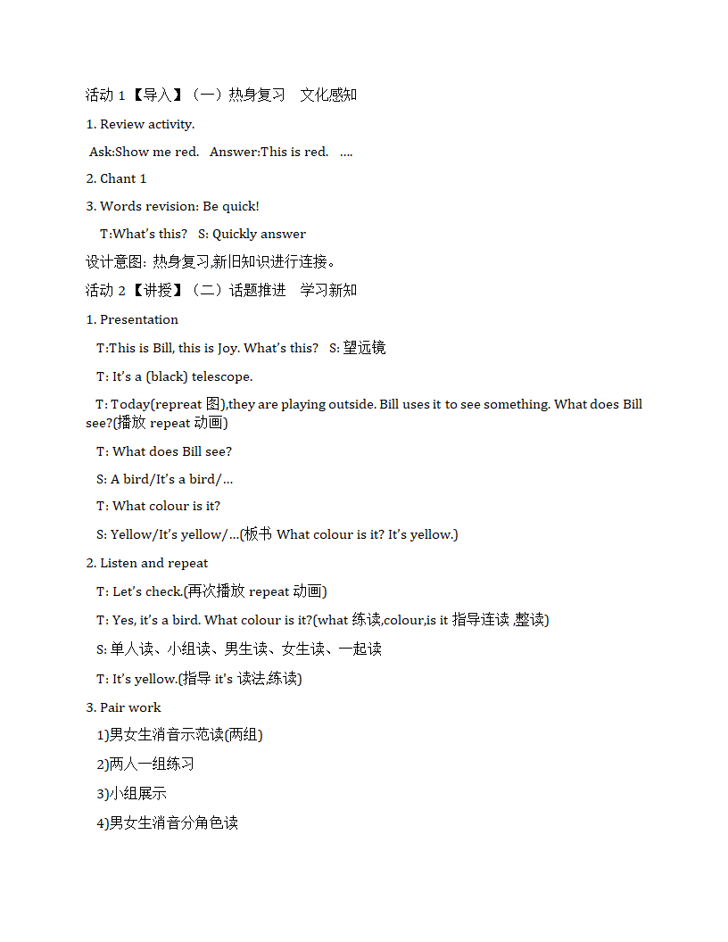 人教（新起点）小学英语一年级上册全册教案.doc第53页