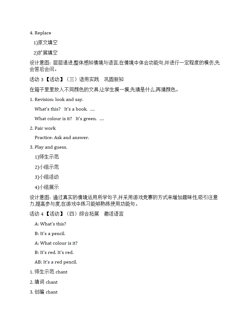 人教（新起点）小学英语一年级上册全册教案.doc第54页