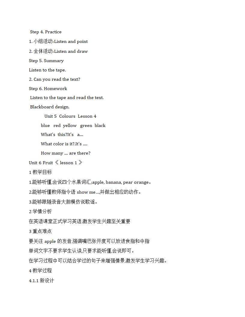 人教（新起点）小学英语一年级上册全册教案.doc第71页