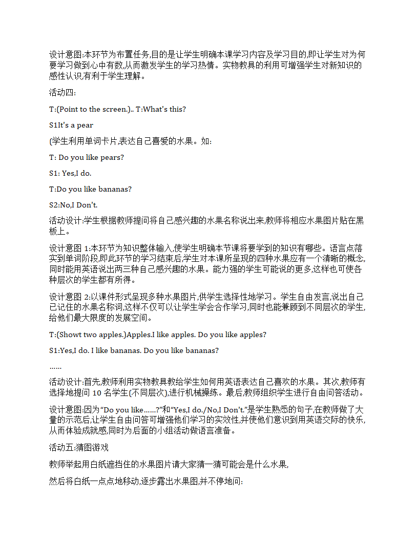 人教（新起点）小学英语一年级上册全册教案.doc第76页