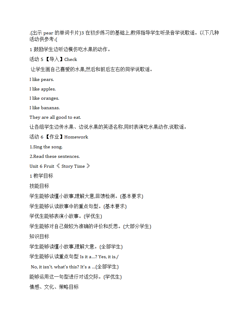 人教（新起点）小学英语一年级上册全册教案.doc第78页