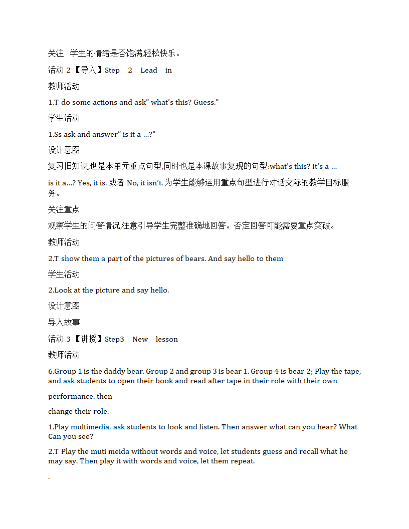 人教（新起点）小学英语一年级上册全册教案.doc第80页