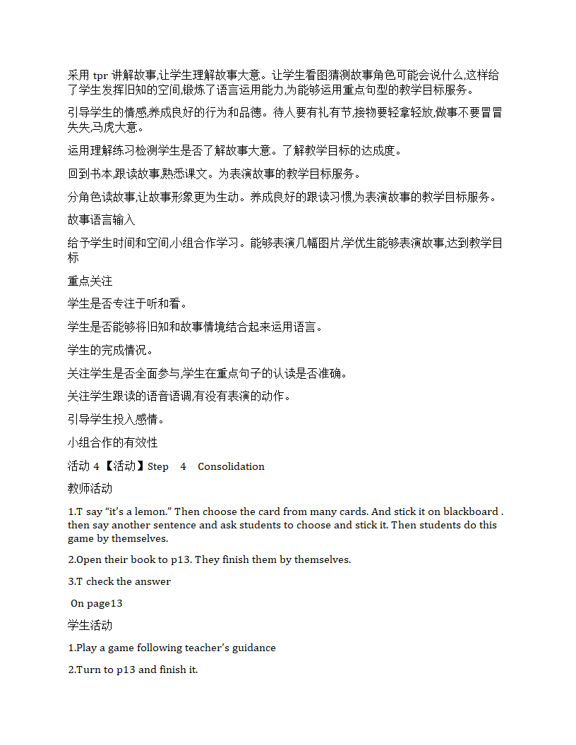 人教（新起点）小学英语一年级上册全册教案.doc第82页