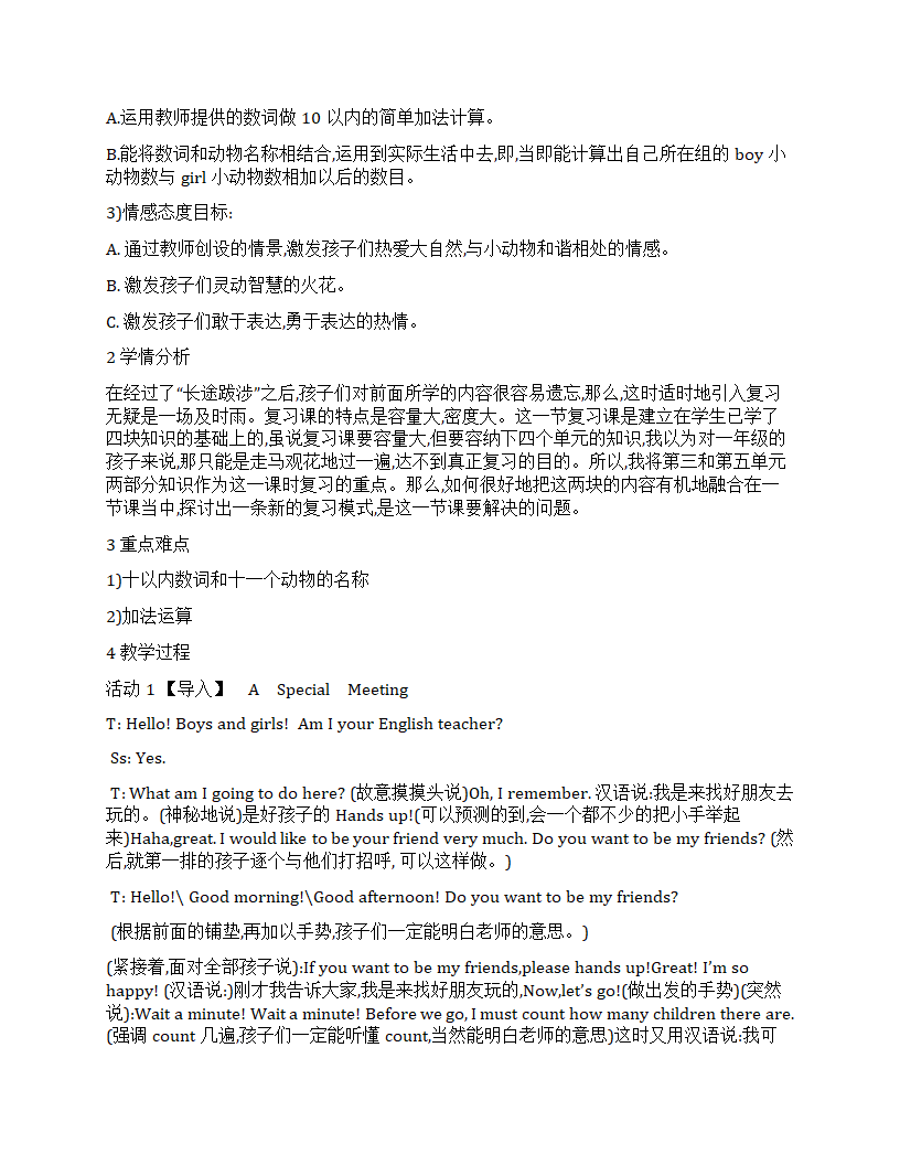 人教（新起点）小学英语一年级上册全册教案.doc第84页