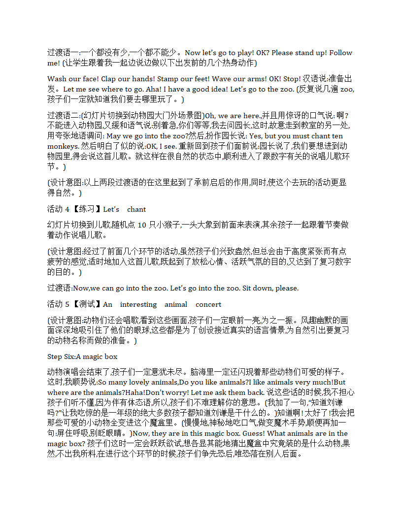 人教（新起点）小学英语一年级上册全册教案.doc第86页