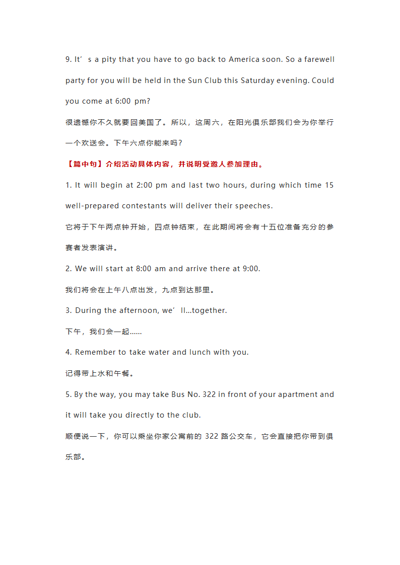 2019年中考英语书面表达体裁模板大全（6类）.doc第2页