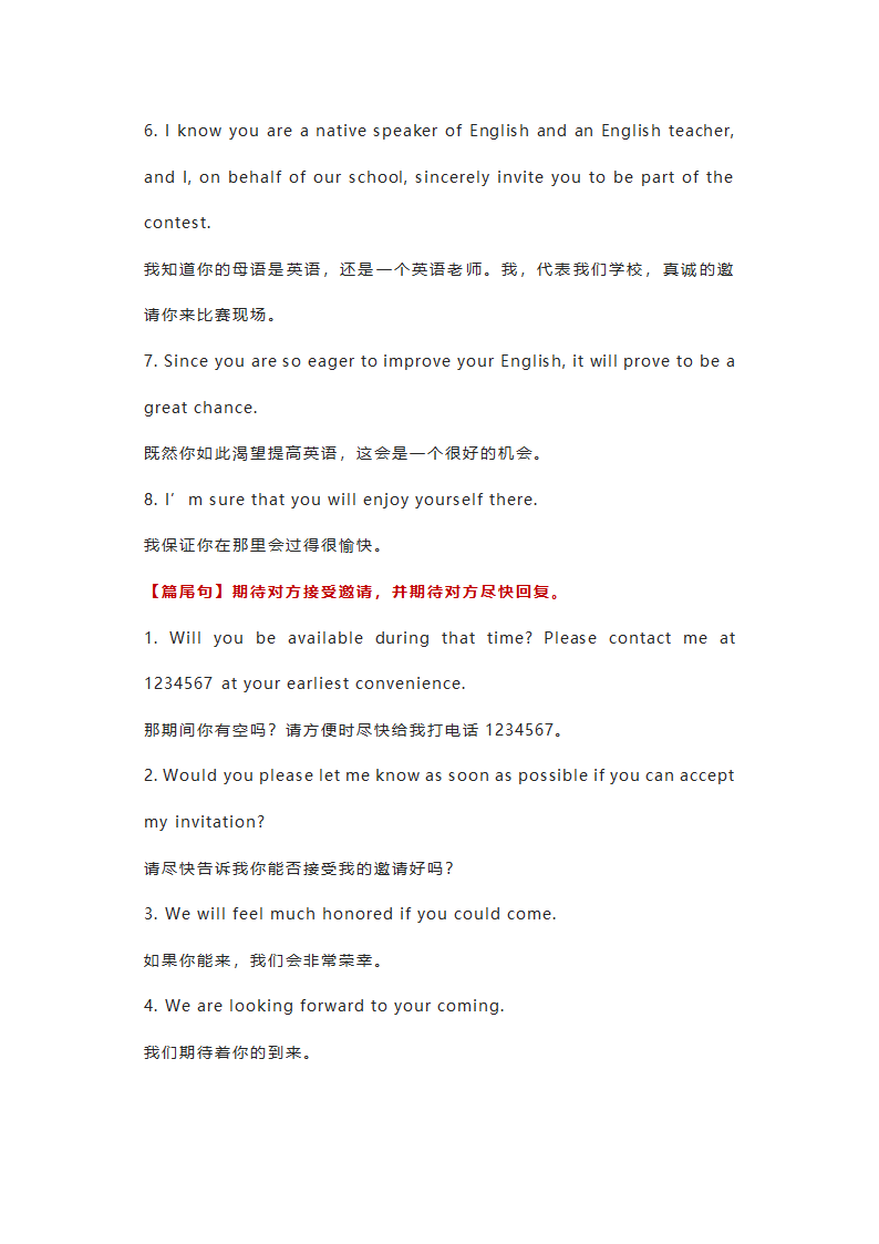 2019年中考英语书面表达体裁模板大全（6类）.doc第3页