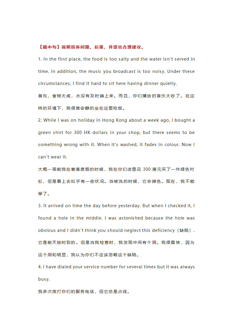 2019年中考英语书面表达体裁模板大全（6类）.doc第15页