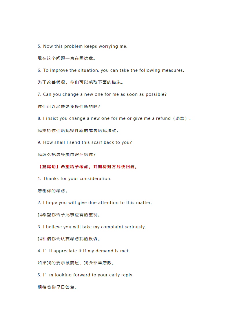 2019年中考英语书面表达体裁模板大全（6类）.doc第16页