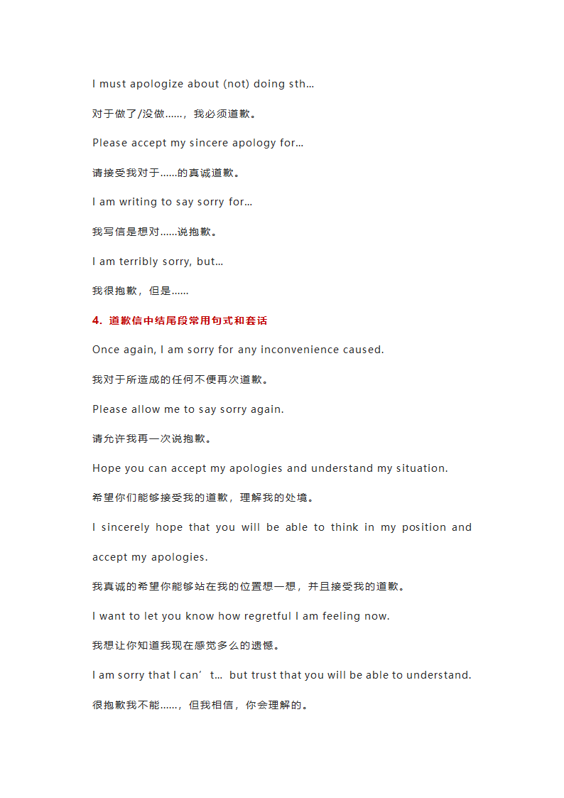 2019年中考英语书面表达体裁模板大全（6类）.doc第18页