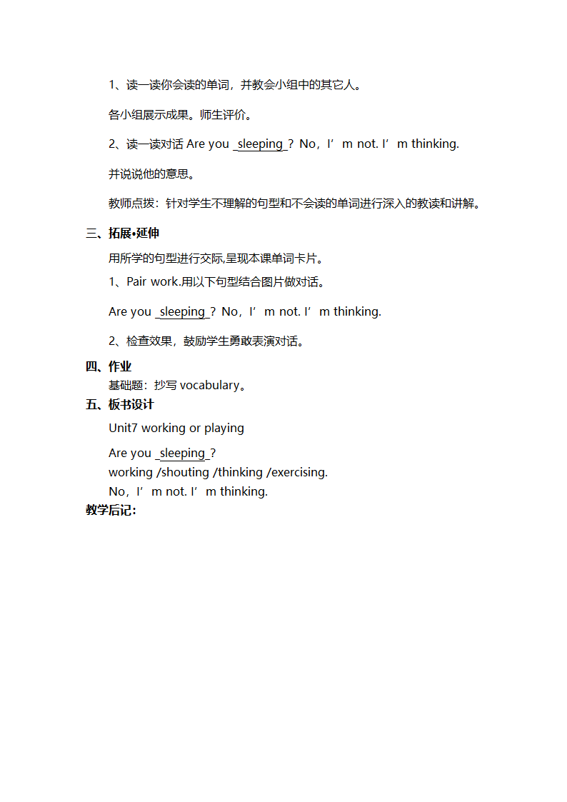 开心学英语四年级上册 Unit7 working or playing 教案.doc第2页