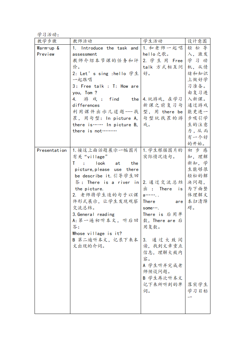 人教版(PEP)小学英语五年级上册 Recycle 2 教案.doc第4页