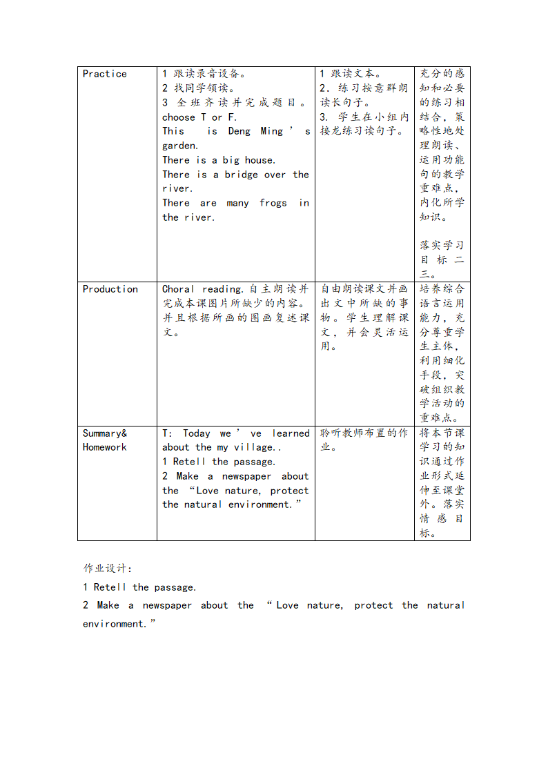 人教版(PEP)小学英语五年级上册 Recycle 2 教案.doc第5页