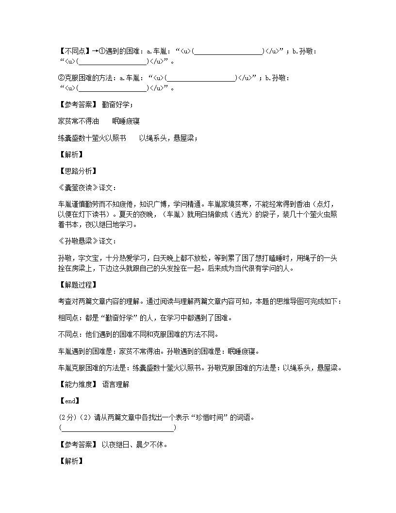 2021年河南省南阳市淅川县小升初语文试卷.docx第17页