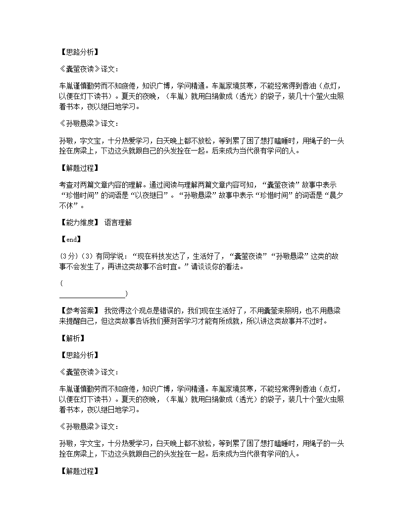 2021年河南省南阳市淅川县小升初语文试卷.docx第18页