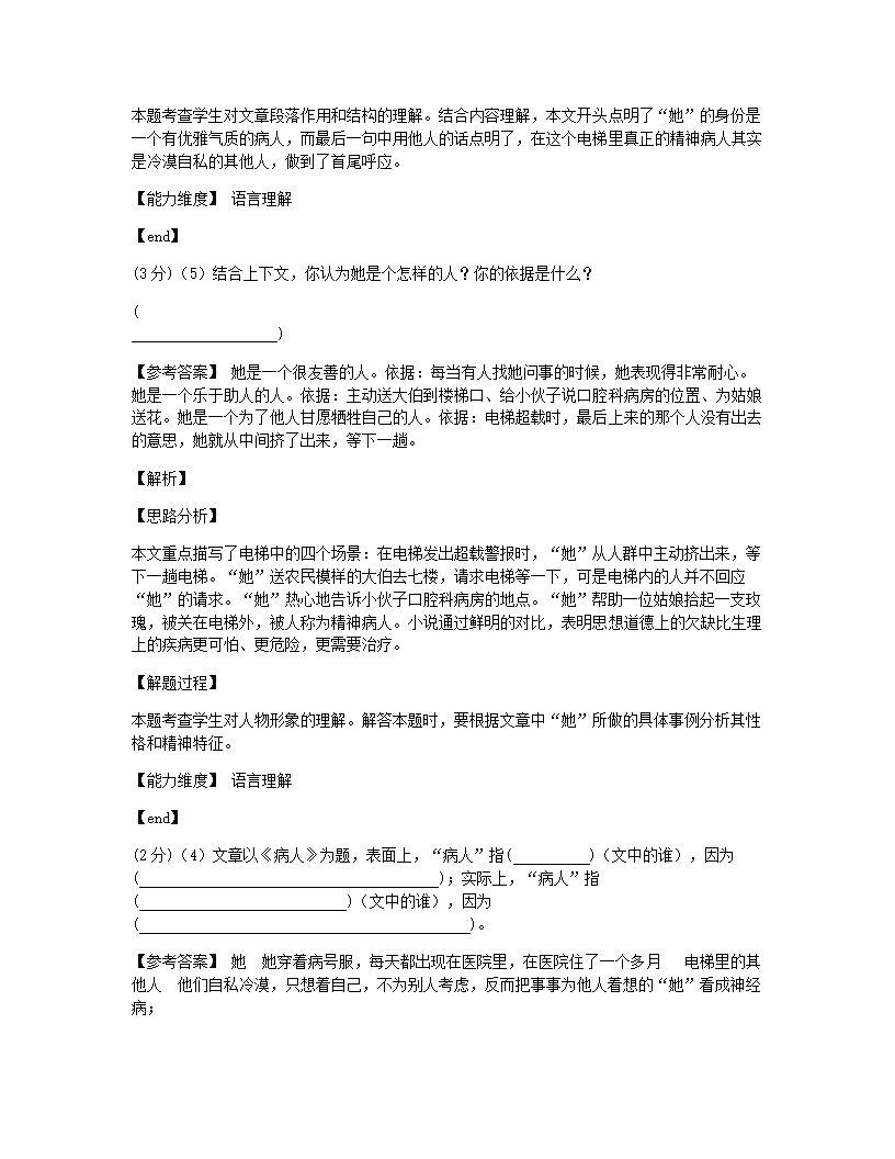 2021年河南省南阳市淅川县小升初语文试卷.docx第24页