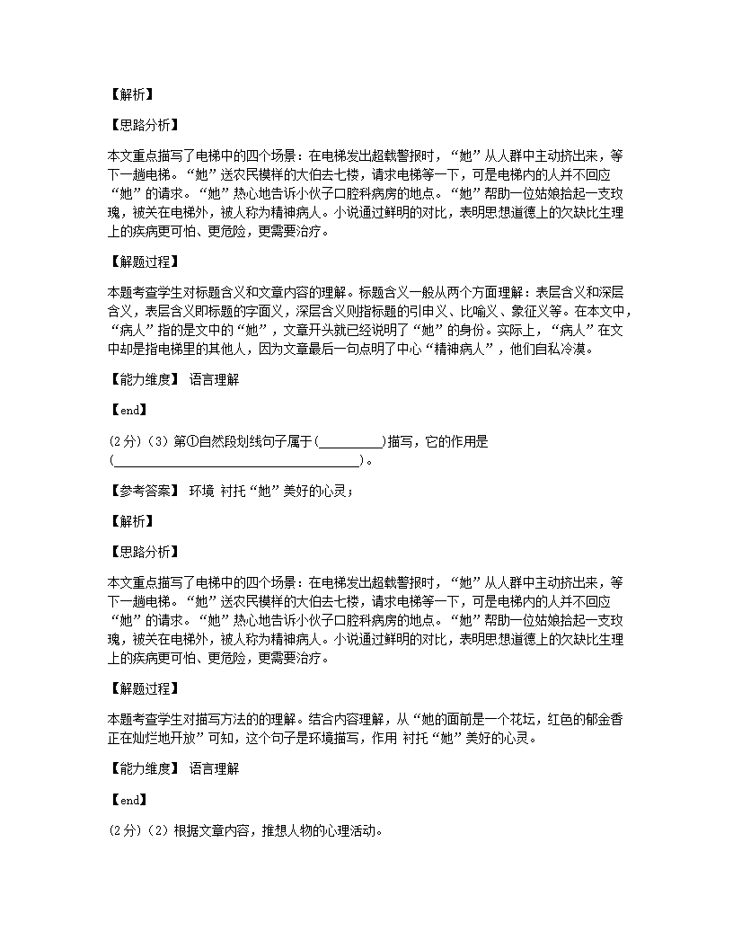 2021年河南省南阳市淅川县小升初语文试卷.docx第25页