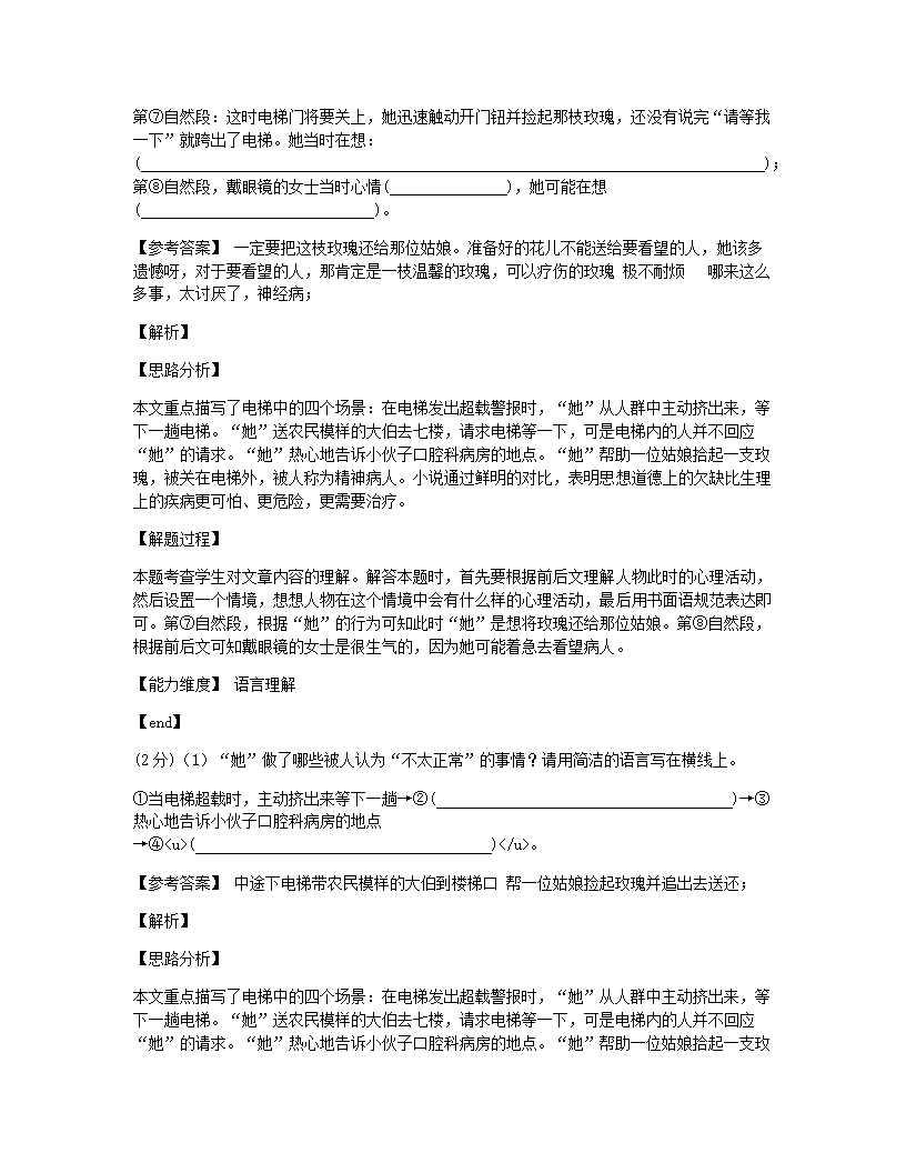 2021年河南省南阳市淅川县小升初语文试卷.docx第26页