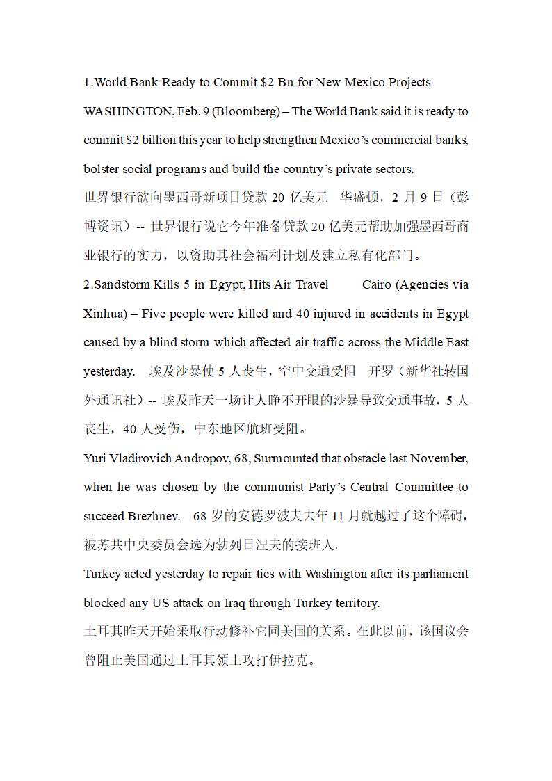 新闻翻译 考试整理第5页