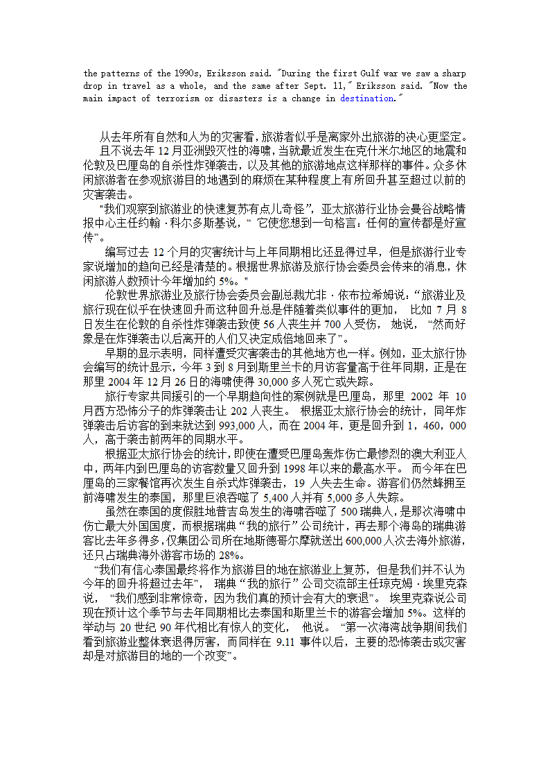 翻译考试真题参考答案第2页