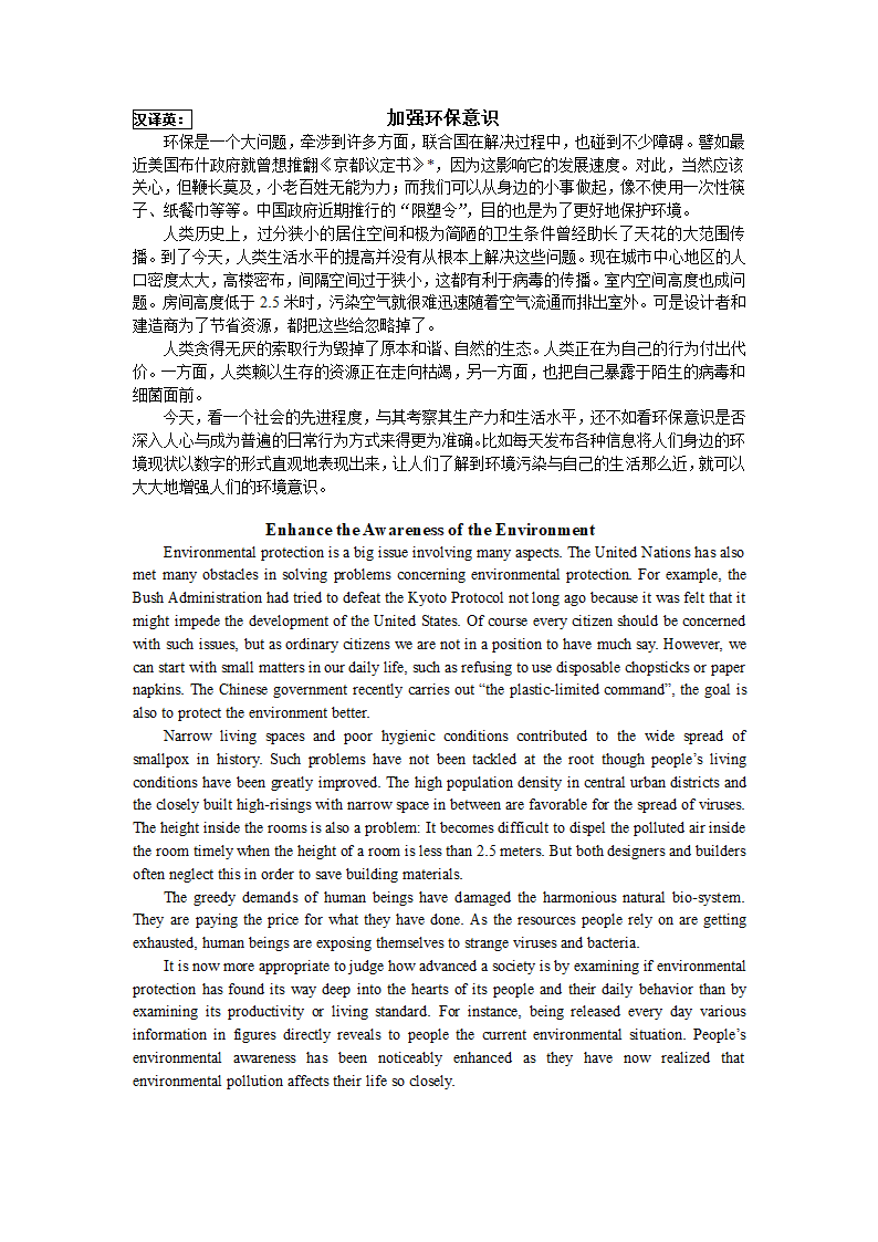 翻译考试真题参考答案第5页