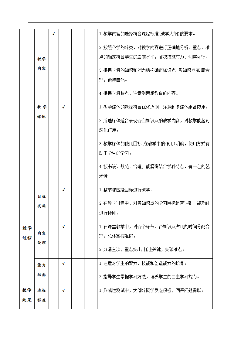 14.2《热机的效率》—人教版九年级物理全一册教学设计.doc第10页