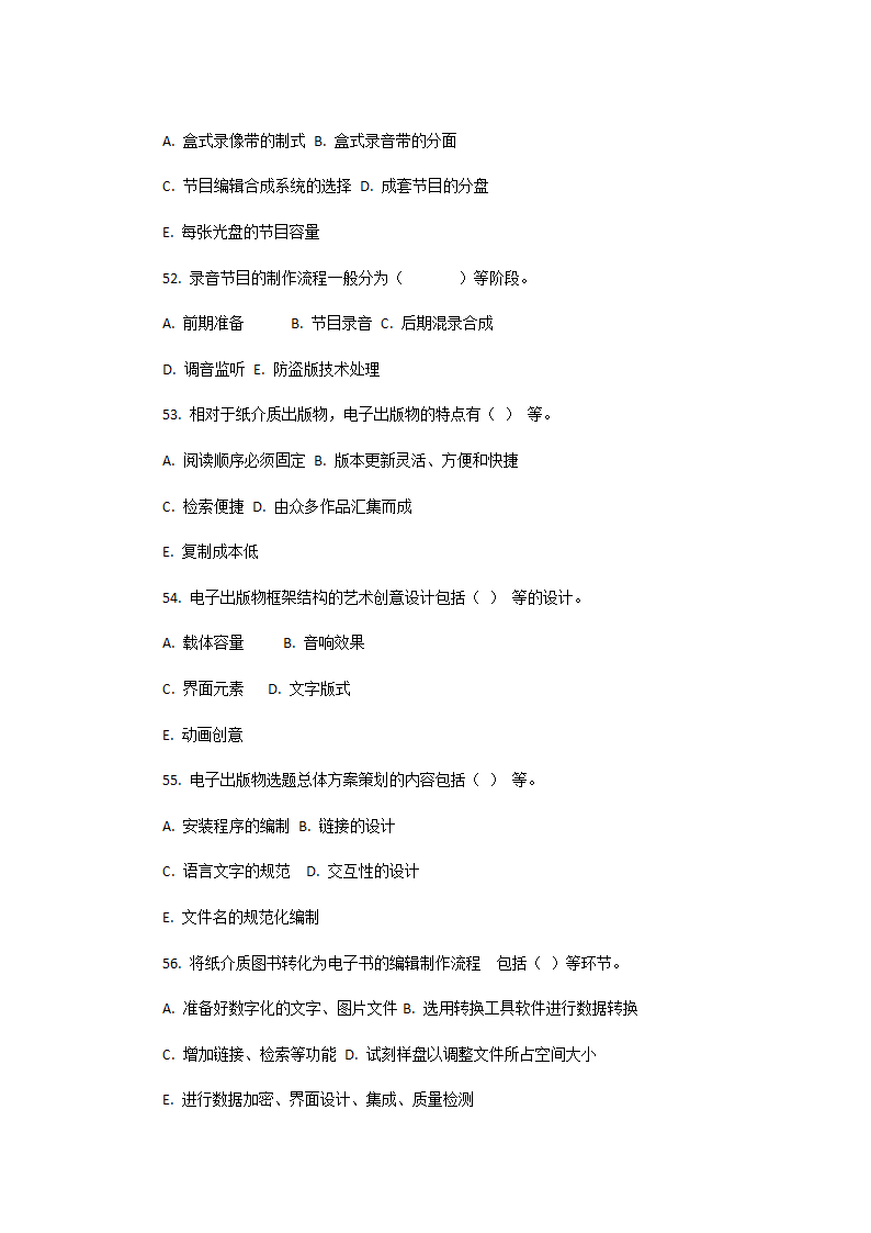 2010年度出版专业技术人员职业资格考试理论与实务(中级)第11页