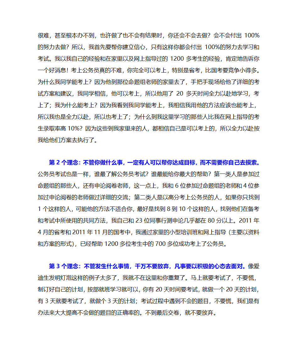 行测数学运算题库第3页