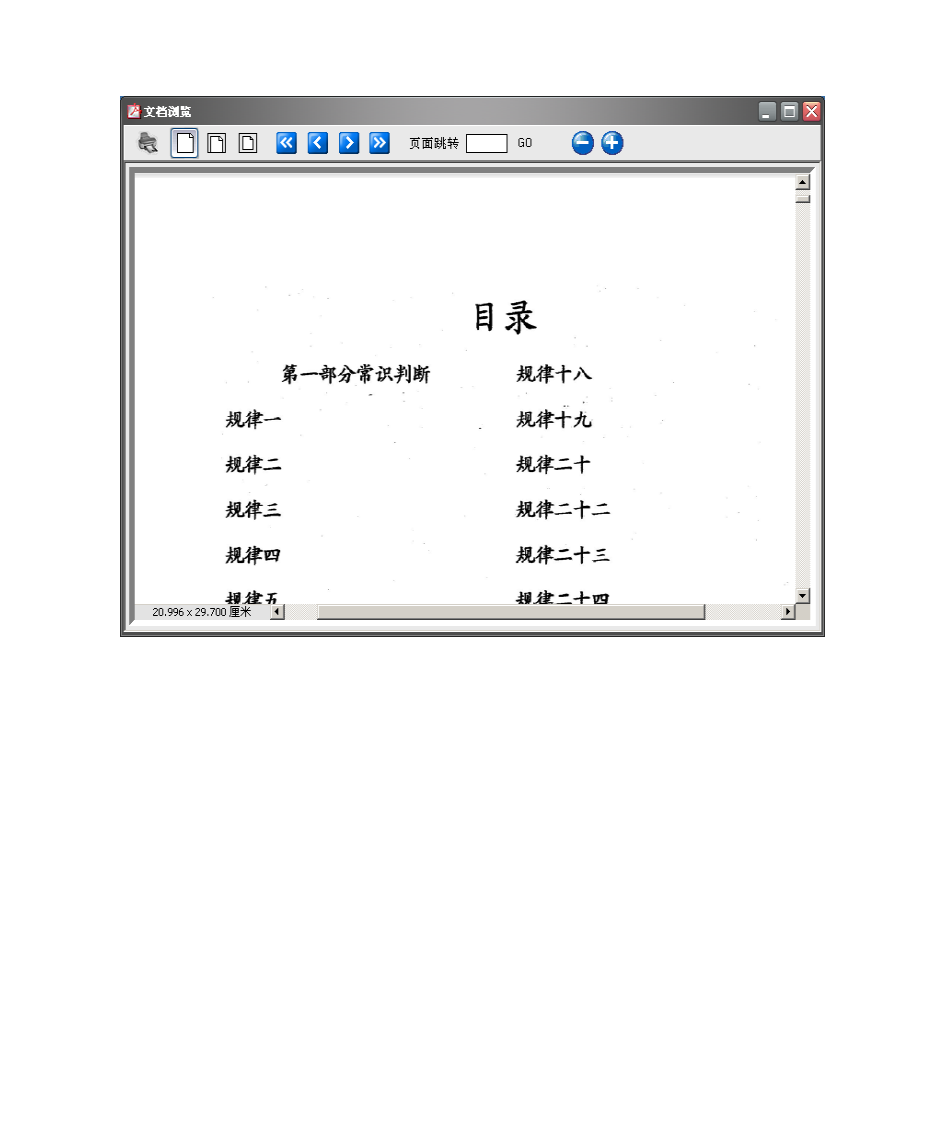 行测数学运算题库第12页