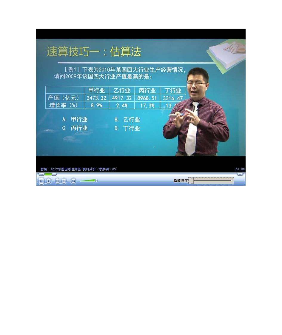 行测数学运算题库第14页