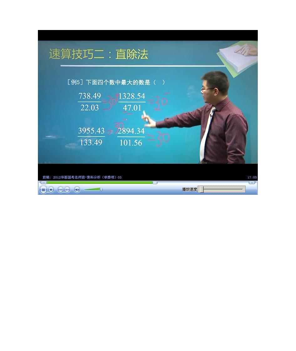 行测数学运算题库第15页