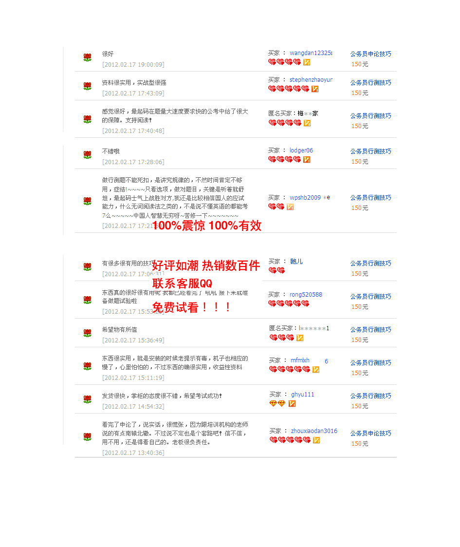 行测数学运算题库第18页