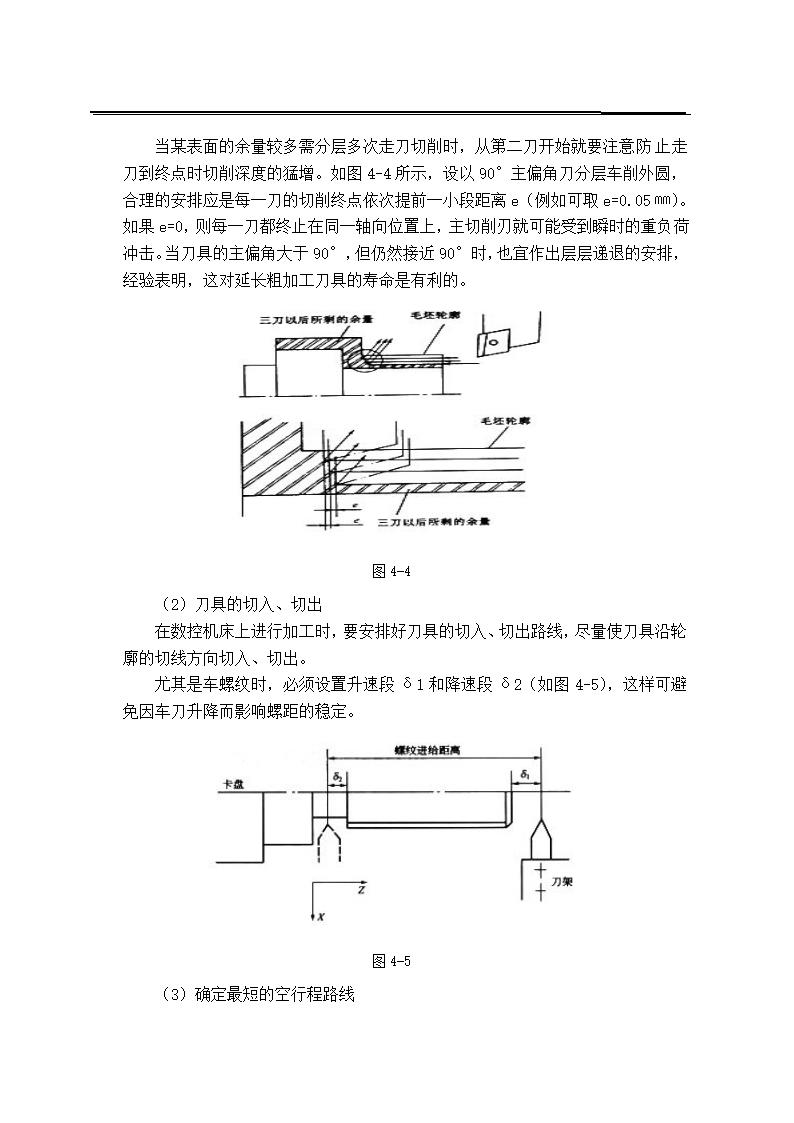 数控毕业论文 零件的数控加工工艺及编程.doc第12页