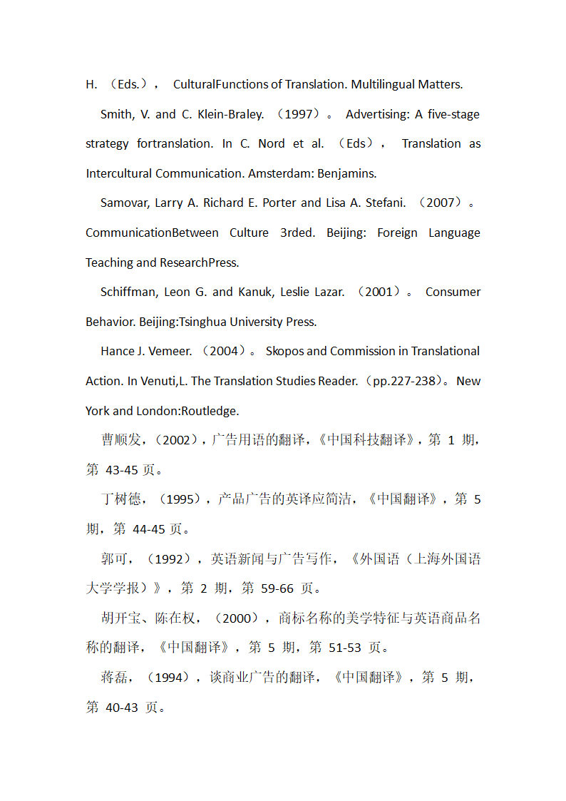 语言学硕士论文开题报告范文.docx第13页