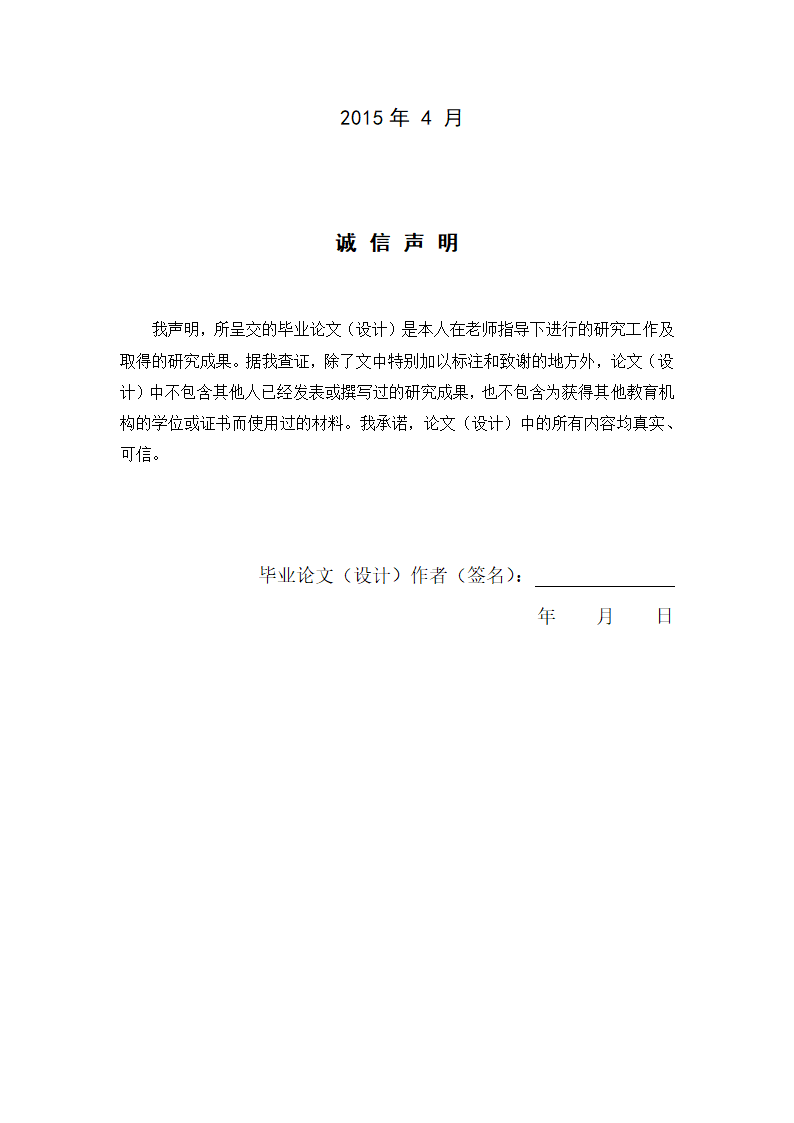 中药学论文  大黄总蒽醌的纯化工艺研究.doc第2页