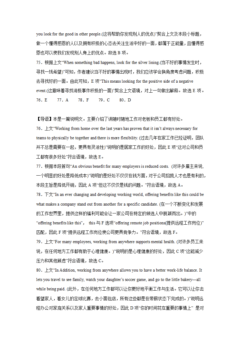 高考英语七选五专项训练（含解析）.doc第37页