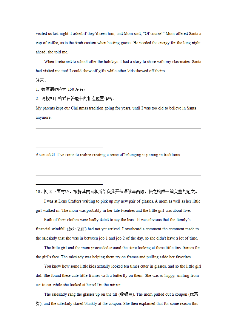 河北高考英语读后续写专项训练（有解析）.doc第12页