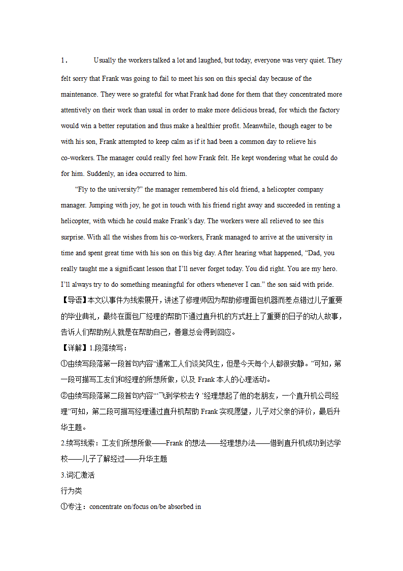 河北高考英语读后续写专项训练（有解析）.doc第14页